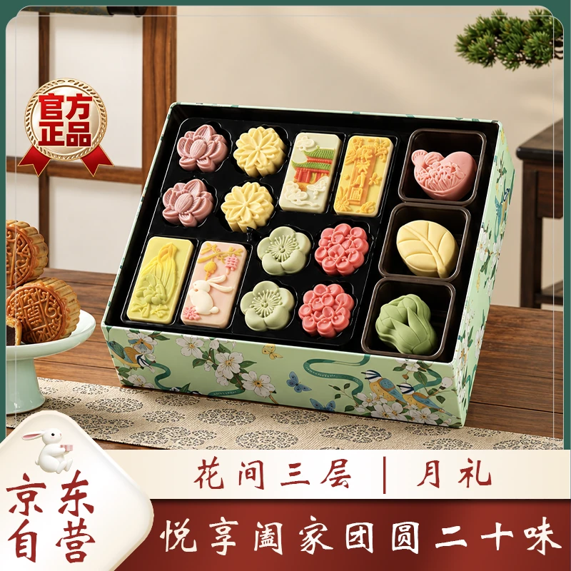 花间三层月礼主图