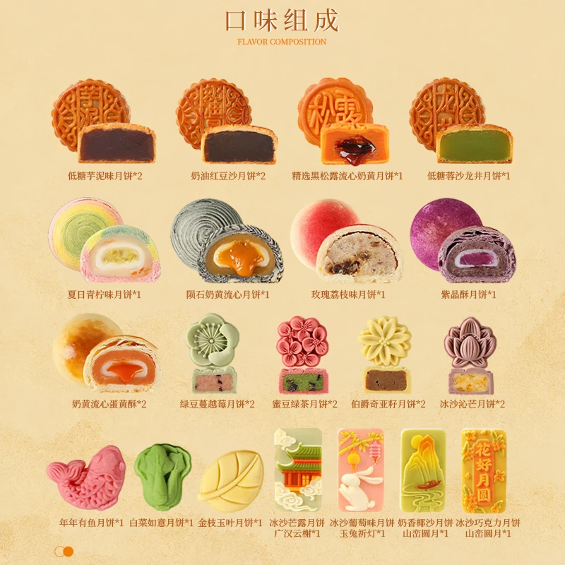 花间三层月礼副图 1