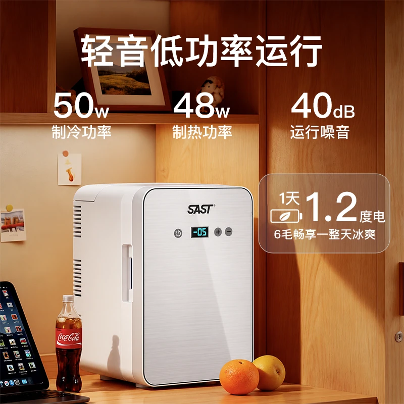 SAST 微型冰箱副图 2