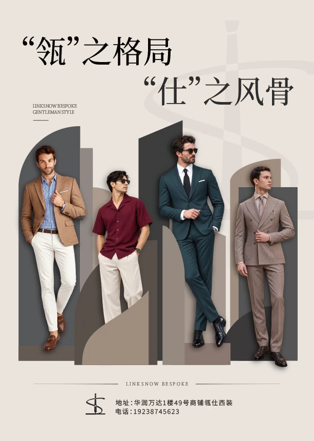 瓴仕西装单页反面设计