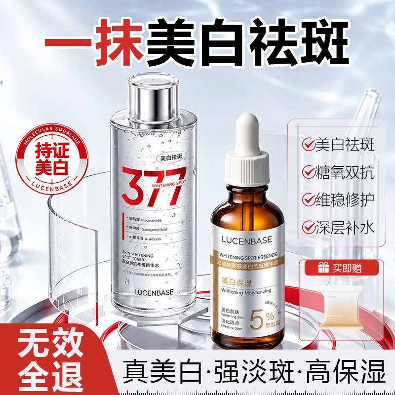 店铺直通车设计：化妆品