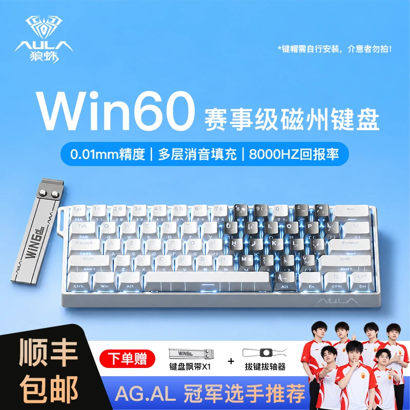 店铺直通车设计：键盘