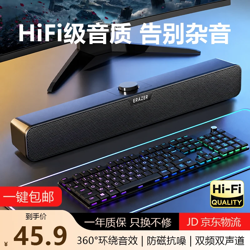 店铺直通车设计：音箱